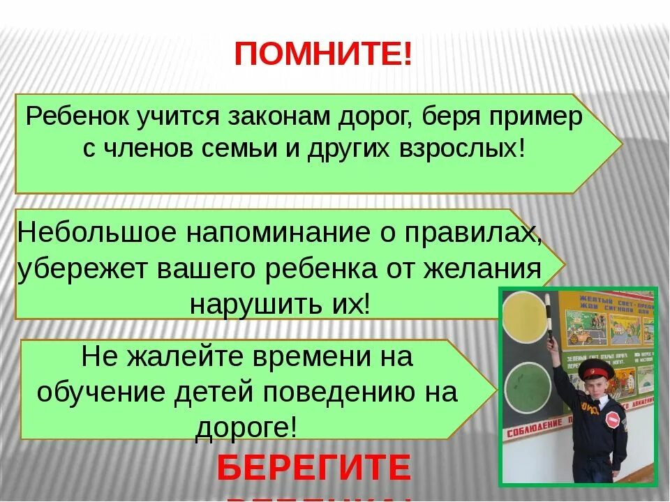 Предупреждение дорожно транспортного травматизма. Профилактика ддтт презентация. профилактика ддт презентация. детский дорожно транспортный травматизм презентация. профилактика дорожного травматизма презентация.