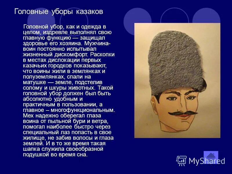 Подобрать головной убор по форме лица мужчине. Старинные головные уборы мужские. Прикольные названия шапок. Древние головные уборы. Головные уборы названия для детей.