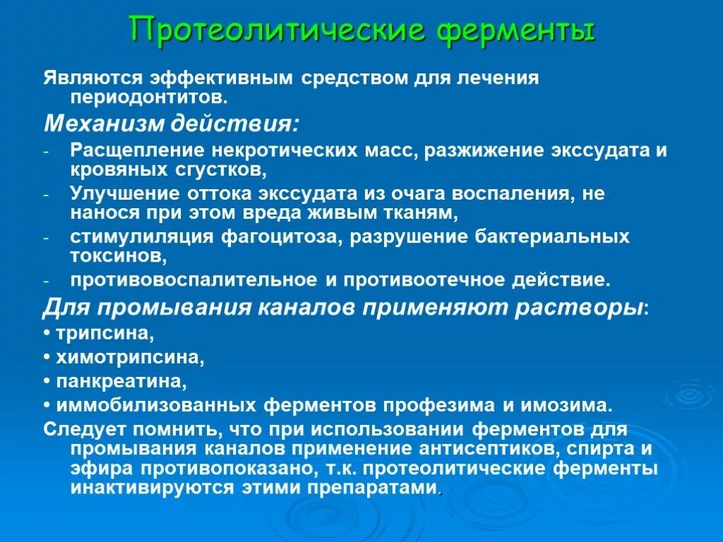 Является эффективным действием