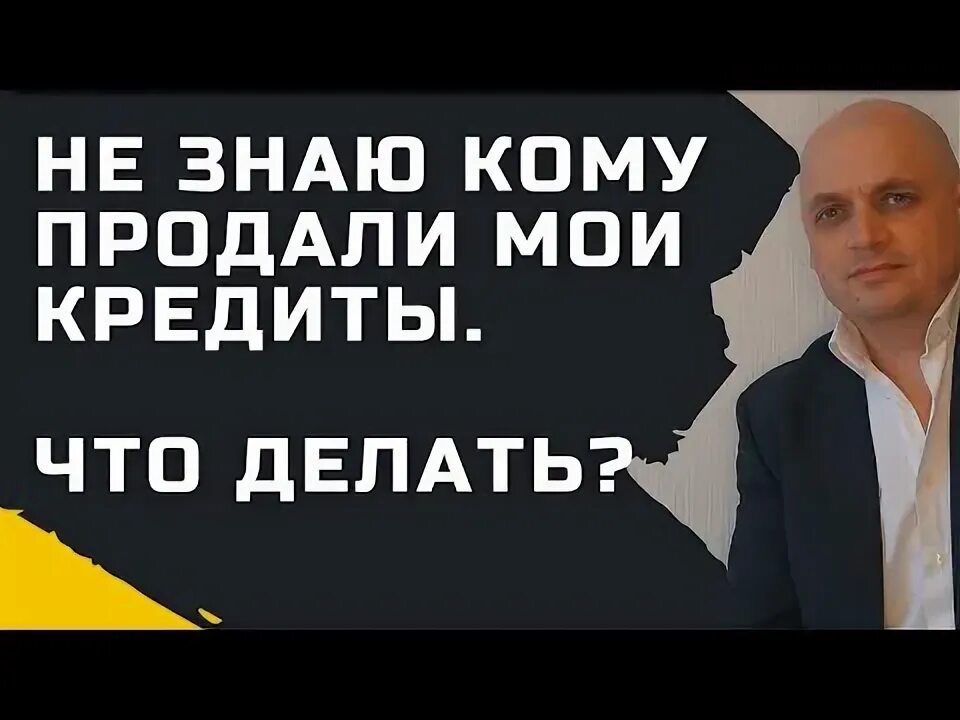 Что будет с моим кредитом