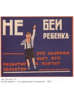 Меня не били