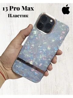 15 pro max крышка