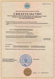Налоговая череповец телефон для справок