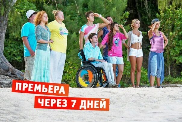 Фото актеров сериала остров Ни один американский сериал не покажет таких цифр, как "Физрук" Статьи Известия