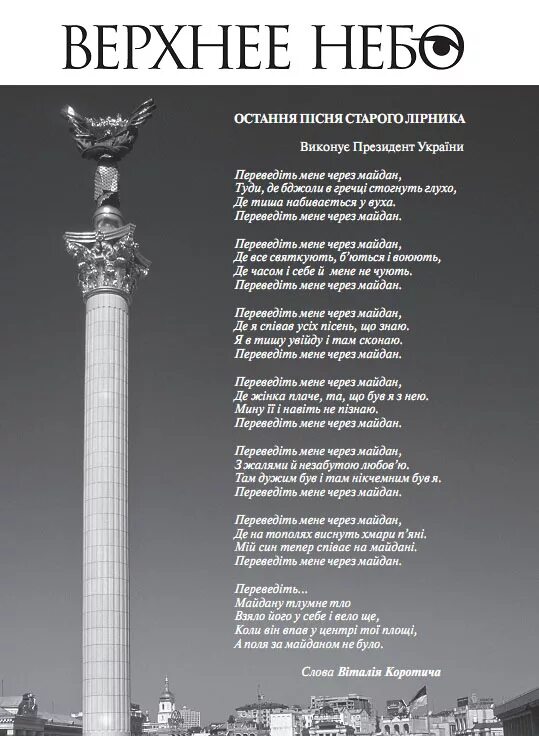 переведи меня через песня текст