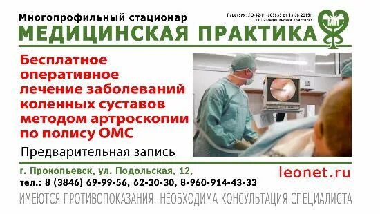 Многопрофильный стационар медицинская. Многопрофильный стационар. Евромед клиника новосибирск врачи. Многопрофильный стационар медицинская. Многопрофильный стационар медицинская.