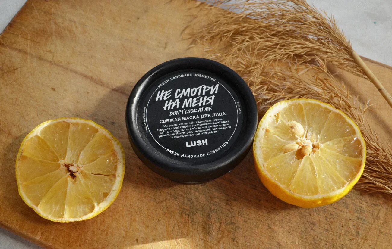 Маски свежая косметика. Lush one. Как использовать lush.