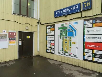 Кутузовский 36с4