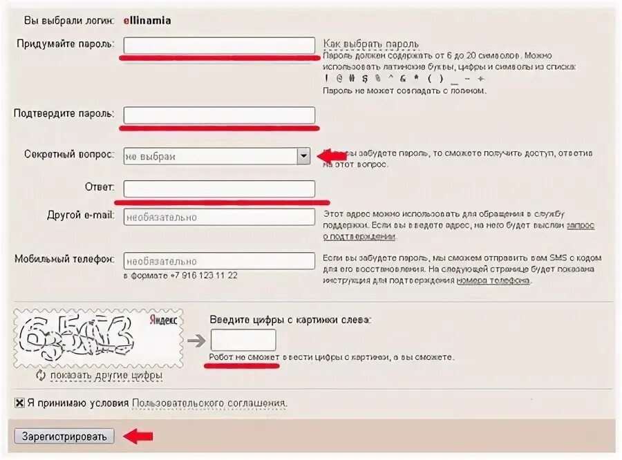Проверка электронного ящика