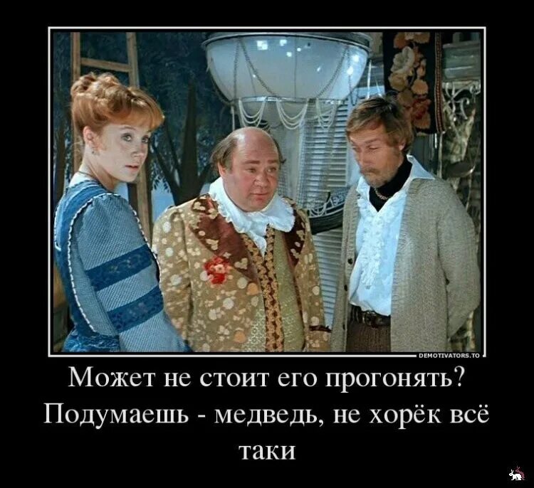 фраза короля из обыкновенного чуда. фразы из фильма обыкновенное чудо. фразы из обыкновенного чуда. обыкновенное чудо я чертовски привлекателен. фразы из фильма обыкновенное чудо.