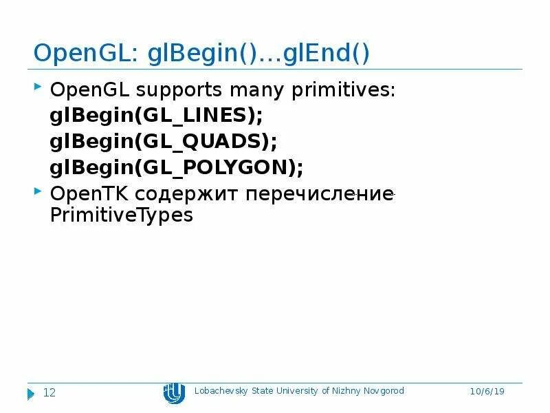 Что такое opengl. Glbegin. opengl gl_quads. gl_lines. какое правило задает функция glbegin(gl_quads).