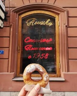 Большая конюшенная пышечная на карте