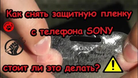 Что будет если с карты снять пленку