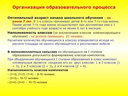 Оптимальный возраст начала обучения
