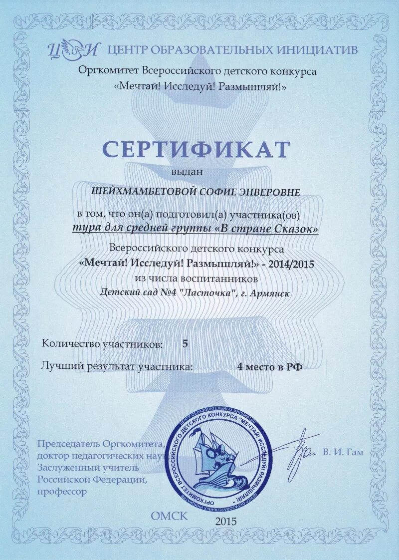 Центр образовательных инициатив конкурсы. Центр образовательных инициатив. центр образовательных инициатив омск. центр просветительских инициатив.