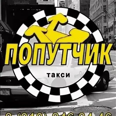 такси бежецк номер