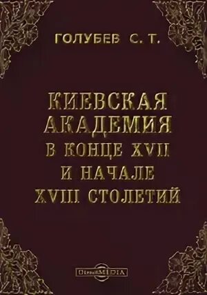 Актов киев
