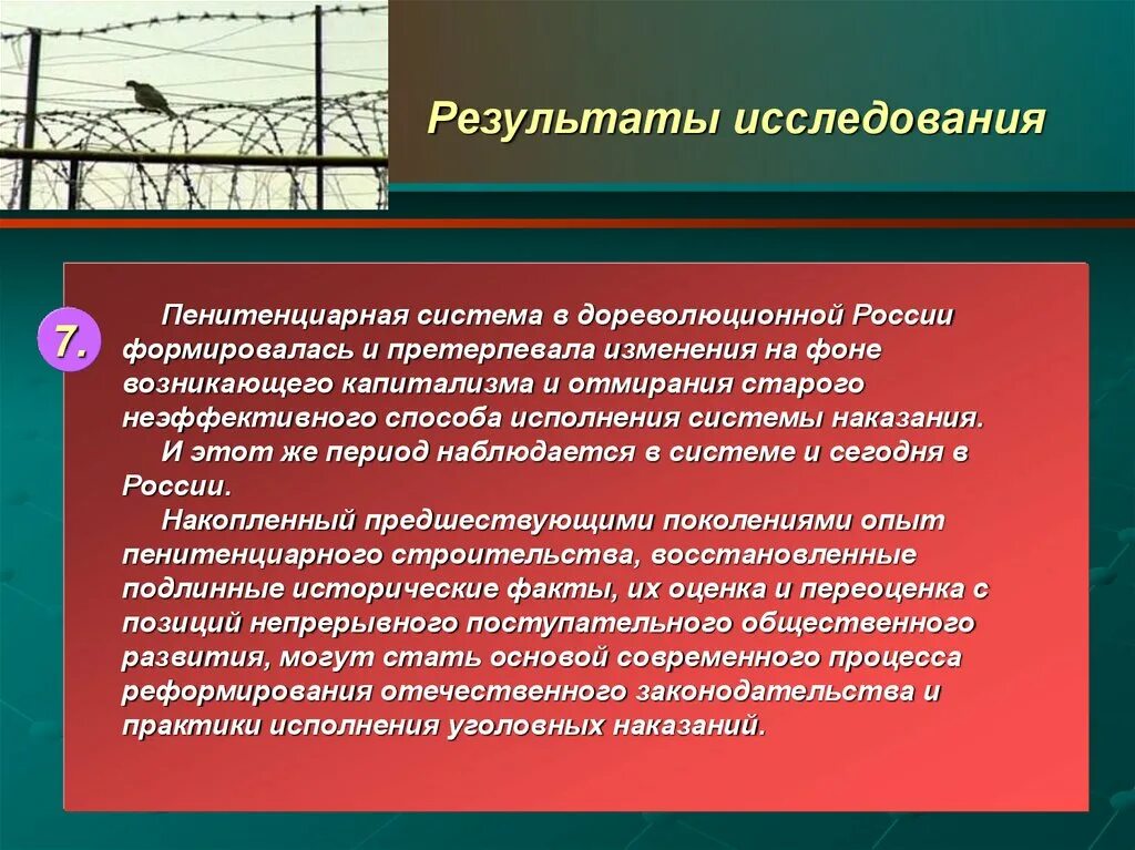 Пенитенциарная система это. Структура пенитенциарной системы. Пенитенциарная система РФ. Пеницитарная система. Характеристика пенитенциарной системы.