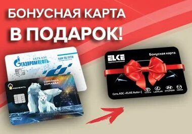 Teboil карта лояльности
