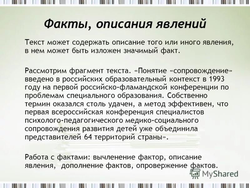 Теория эволюции дарвина опровержение. Опровергать факт. Опровергать факт. Косвенное опровержение тезиса пример. Теория дарвина доказательства и опровержения.