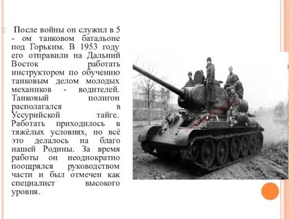 Берг отдельный танковый слушать
