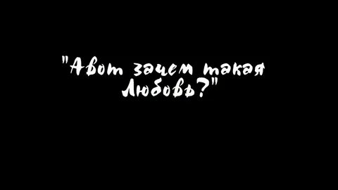 Ну зачем тебе такой я нужен руки
