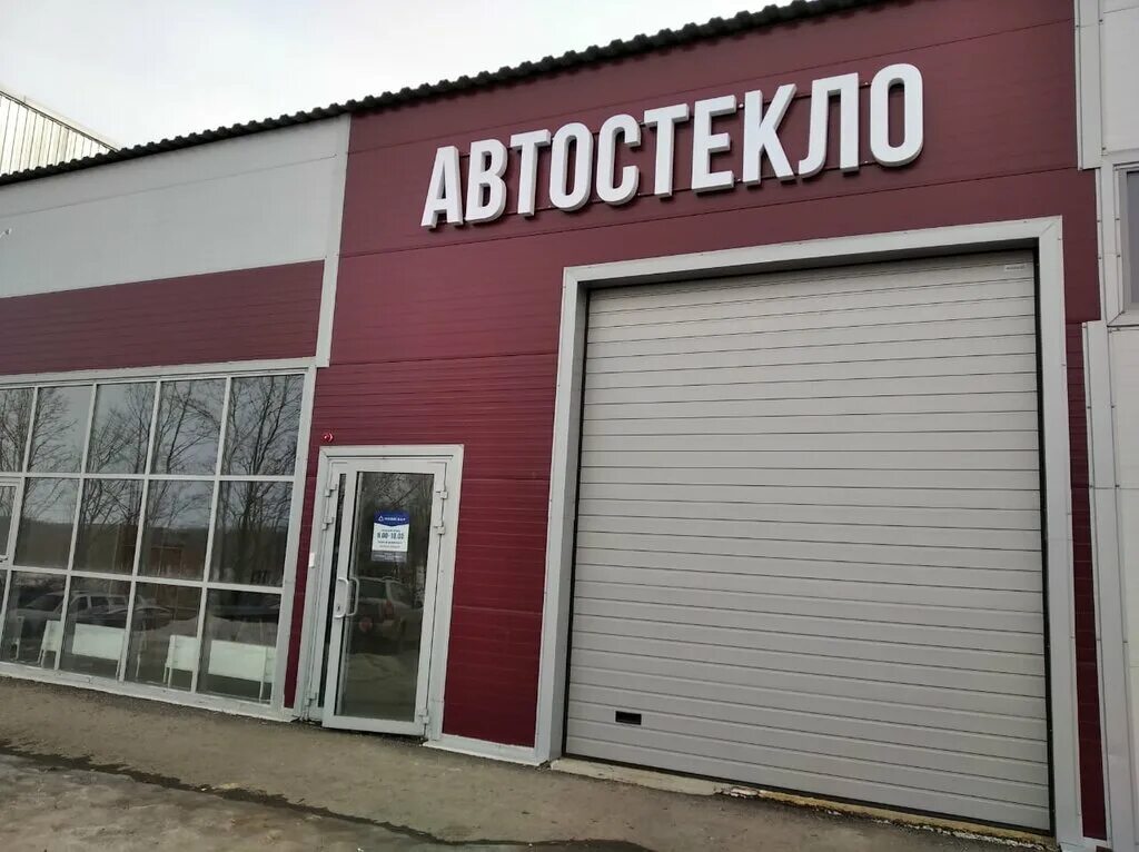 Ул. Куйбышева, д. 22в. Автостекло б