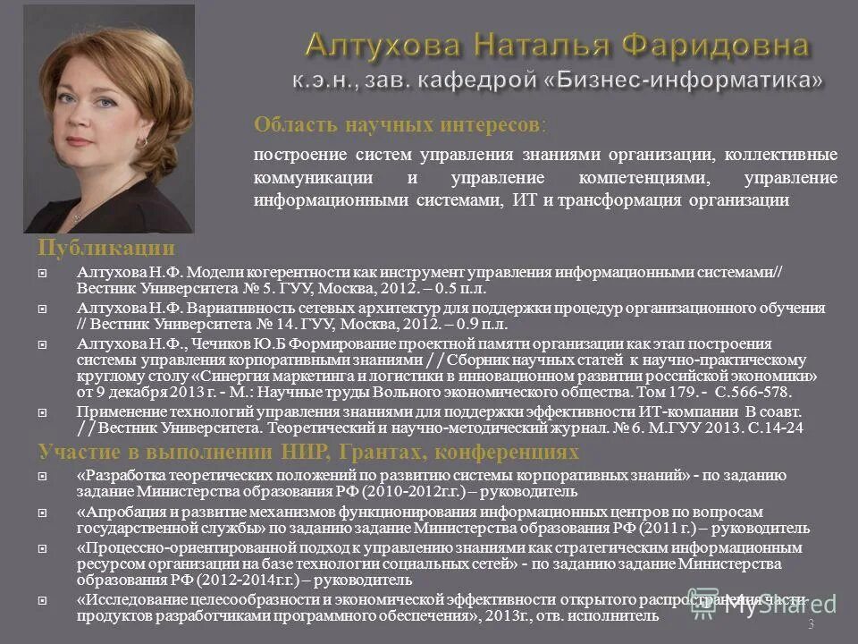 Казначейство планировка размещения. Информационно-аналитическая система банка. Организационная структура ит департамента. Руководитель управления информационных систем. Руководитель управления информационных систем.