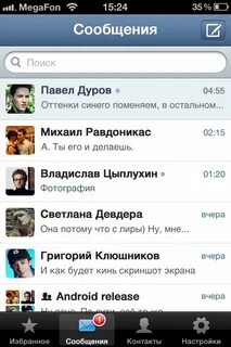 Как сделать фотографию контакта на весь экран