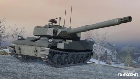Xm 57 мир танков
