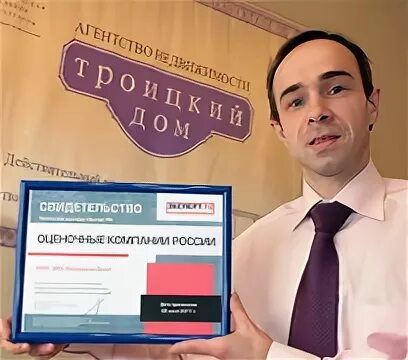 Рейтинг оценщиков