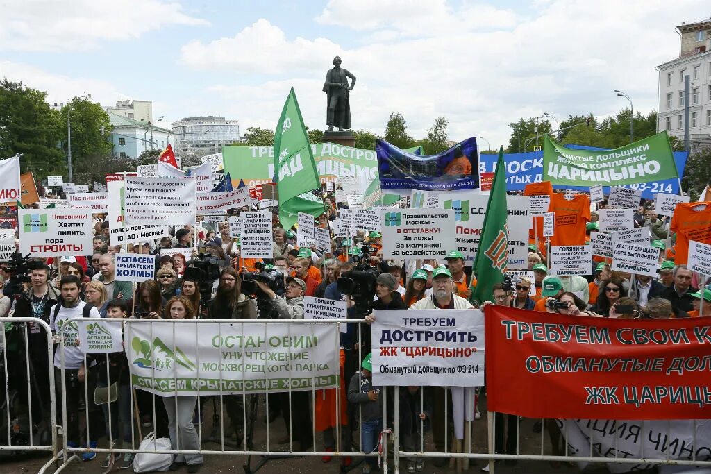 Пример митинга