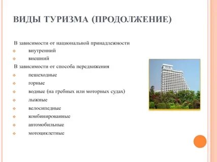 Видовая принадлежность