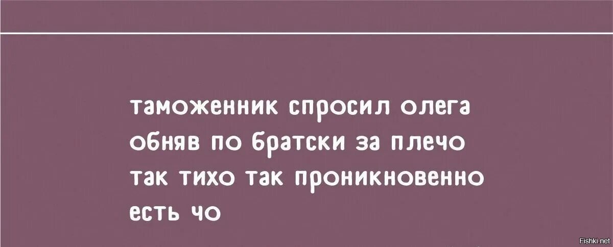 Стишки пирожки. Стихи пирожки лучшее. Стишки-пирожки про бандитов. Обнял по братски