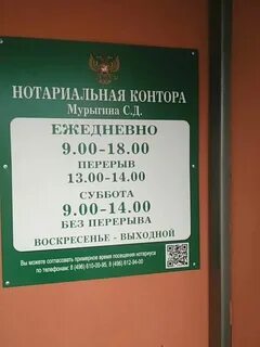 Телефон нотариуса в коломне
