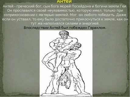 Древнегреческий бог земли