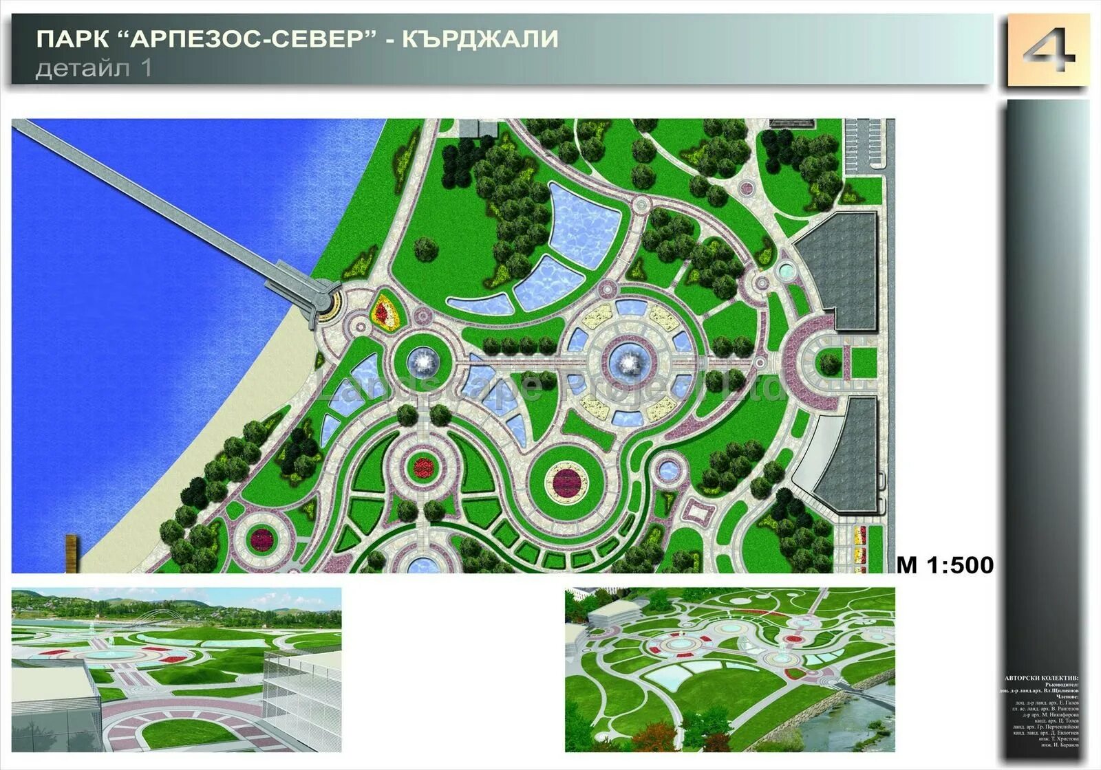 Втб арена парк генплан. Проект парковой зоны. Барнаул парк нагорный генплан парка. Генплан сквера 1га. План проекта парка.