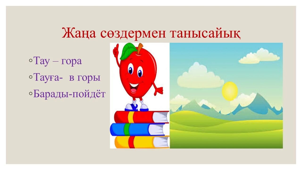 Табиғат рисунки. Рисунок әже. Джунгарский алатау. Горы тянь шань. Казахстан меркенский район село мерке.
