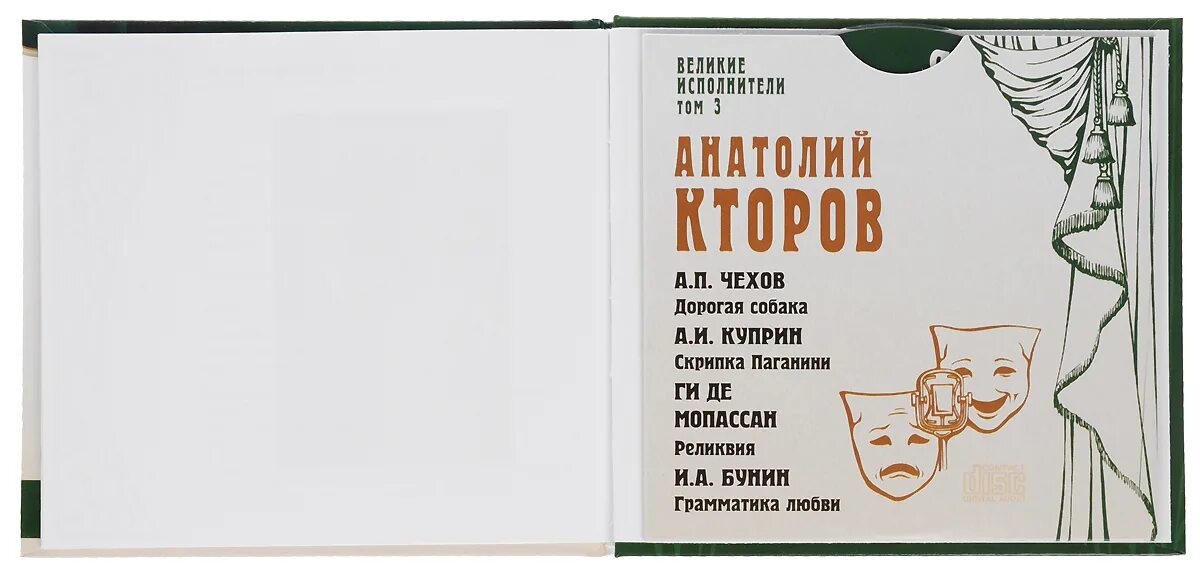 Чехов куприн итоговый урок 6 класс. Дорогая собака Чехов. Грамматика любви Бунин аудиокнига. Куприн скрипка Паганини. Анализ произведения Чехова дорогая собака.