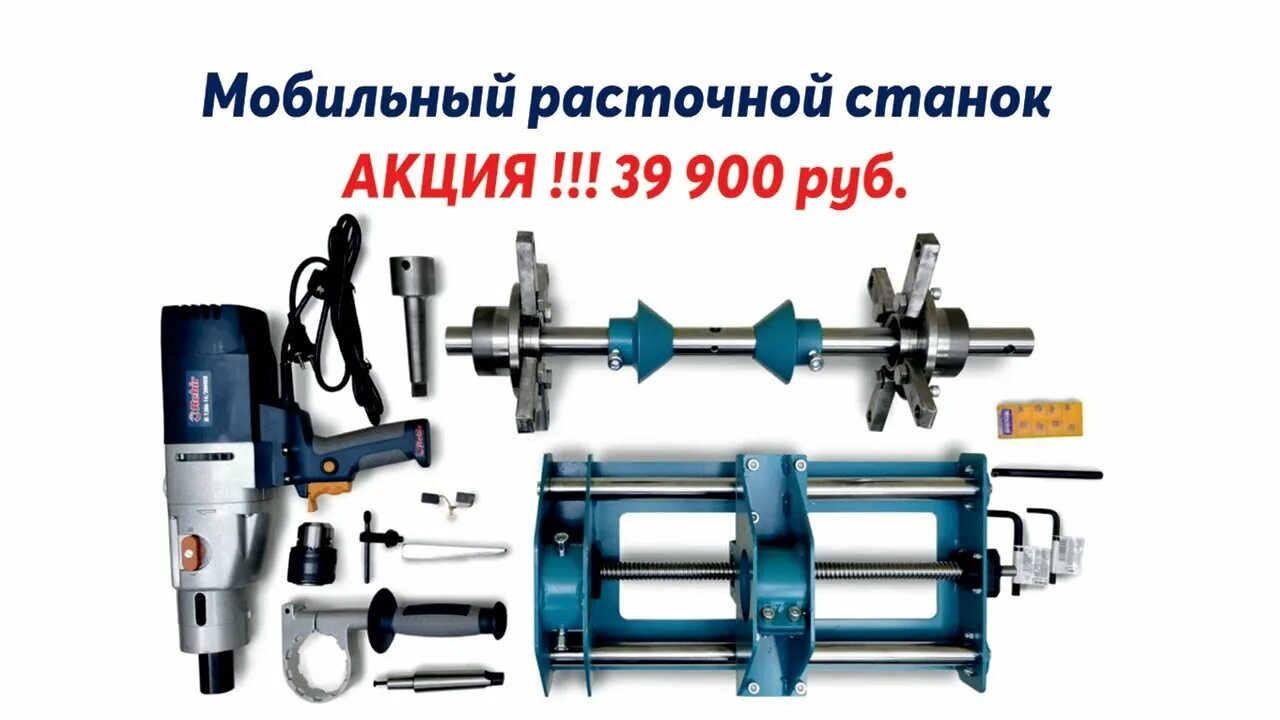 Смр станок. Мобильный расточно-наплавочный станок смр-400. мобильный расточной станок смр-400. расточно наплавочный станок. расточно-наплавочный комплекс ws2.