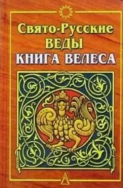 Книга книга асты читать полностью