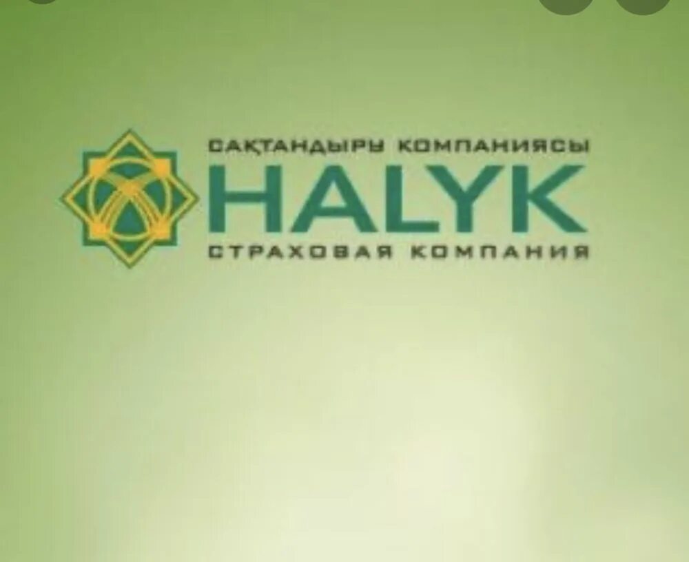 Выписка халык банк казахстан. Казахинстрах. Страхование машины каско. Название страховых компаний. Карточка народного банка.