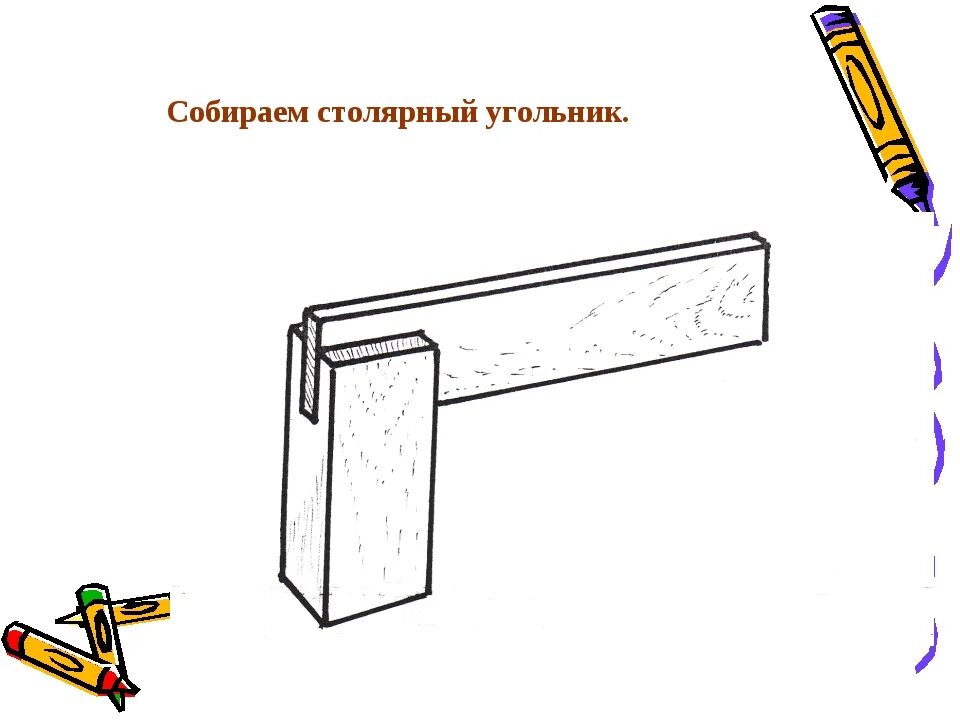 Угольник 8 класс. Чертеж столярного угольника. столярный угольник из дерева. угольник чертеж. столярный угольник состоит.