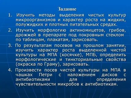 Определение понятия чистая культура