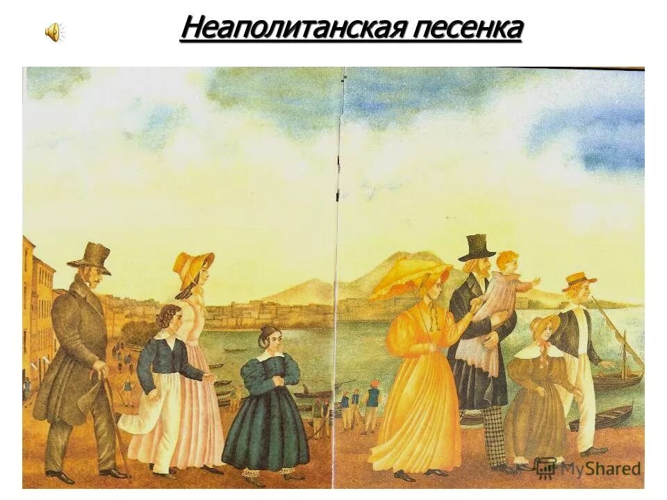 Чайковский. И чайковский детский альбом неаполитанская песенка иллюстрации. Детский альбом итальянская песенка. И. И.