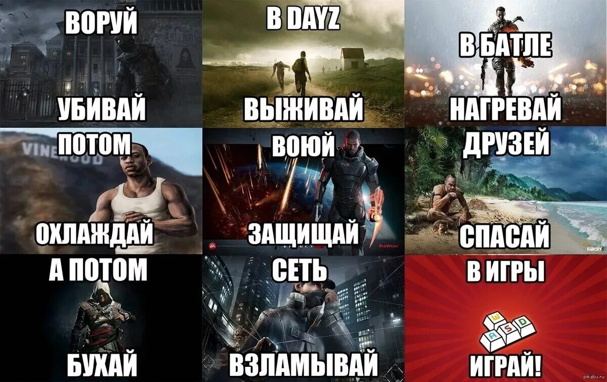Шутки по играм. Прикольные мемы про игры. Игровые мемы для геймеров. Мемесы про игры. Приколы про игры.