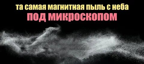 Сонник пыль