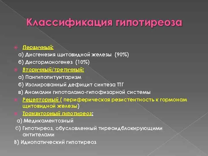 Эндокринопатия что это у взрослых