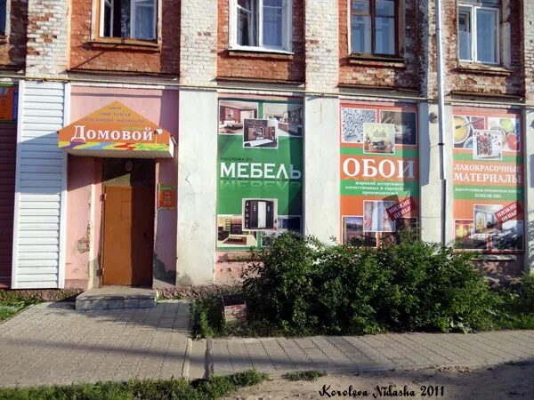Димитрова д 18. Сайт магазина арсенал в собинке. собинка димитрова 16.