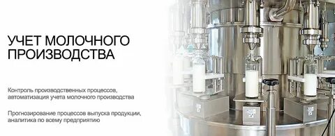 Журнал учета молока